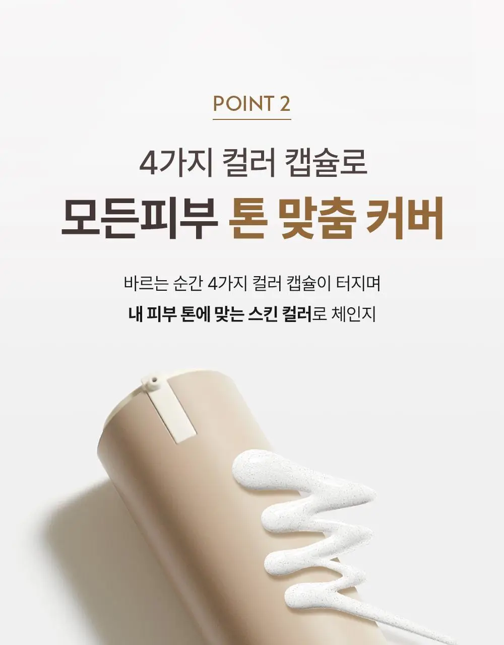 [NEW 보송밀착커버] 오브제 내추럴 커버 로션 에어핏 50g 단품/기획(+미니어처 10ml) 상세페이지 31